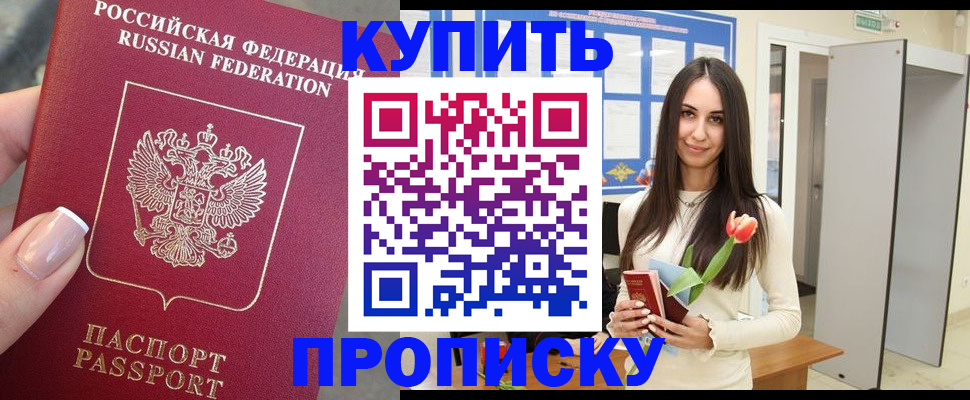 прописка регистрация в Верхнем Уфалее