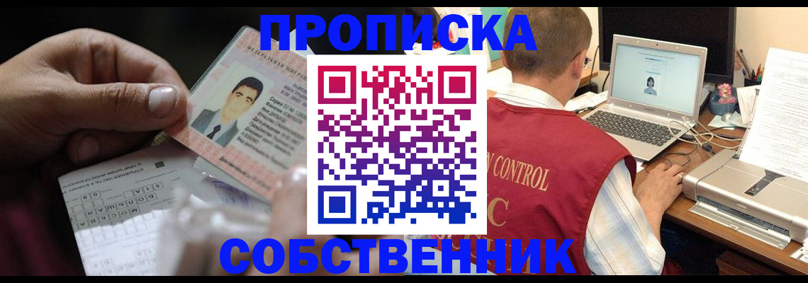 прописка ребенка в Верхнем Уфалее