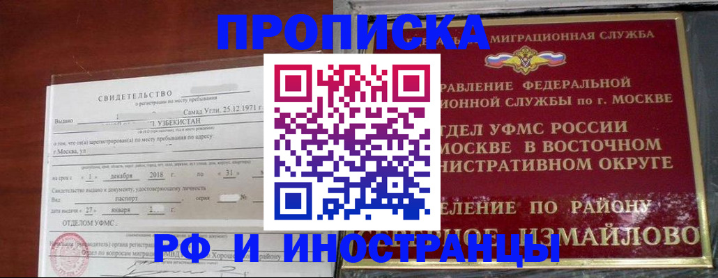 временная регистрация недорого в Верхнем Уфалее