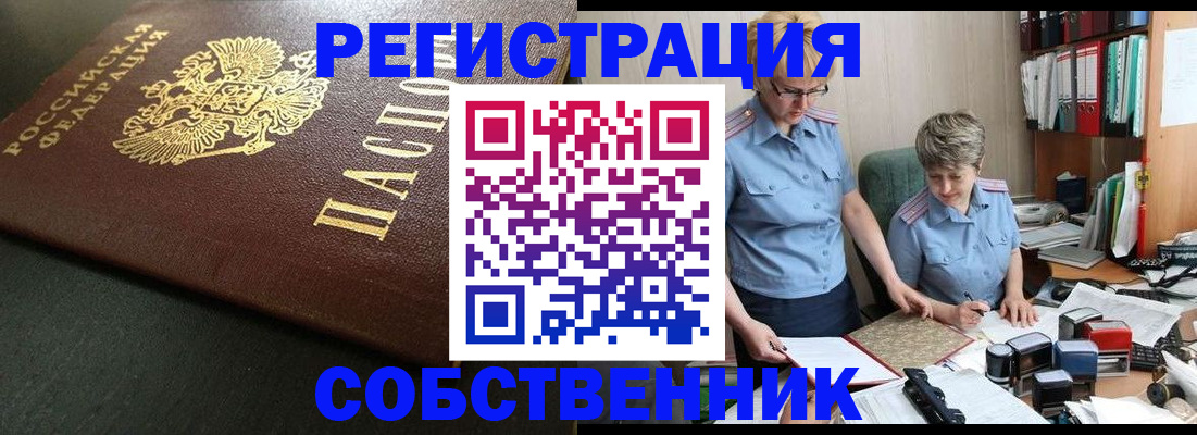 временная прописка в Верхнем Уфалее