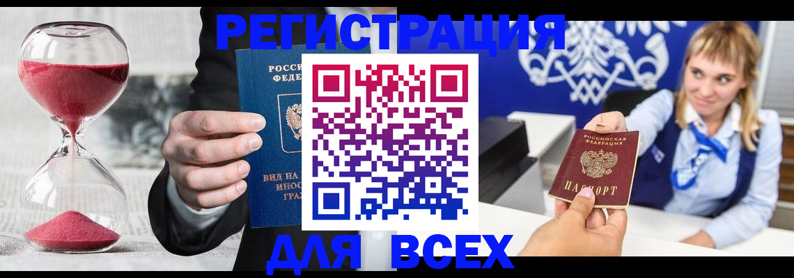 прописка в квартире в Верхнем Уфалее