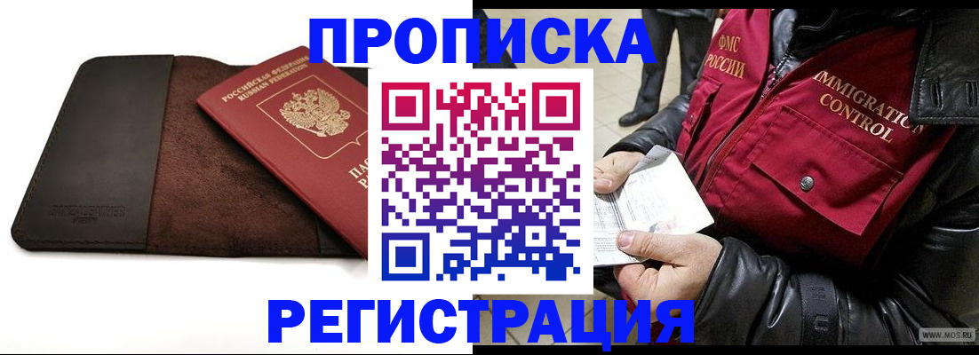 регистрация в Верхнем Уфалее