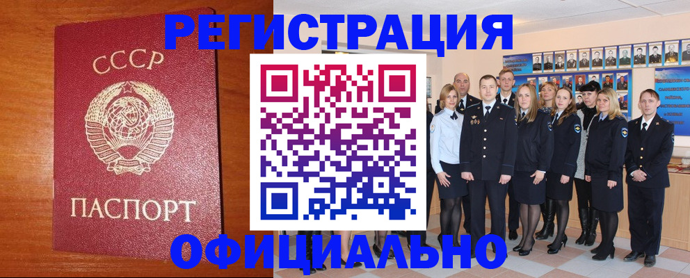 прописка паспорт в Верхнем Уфалее