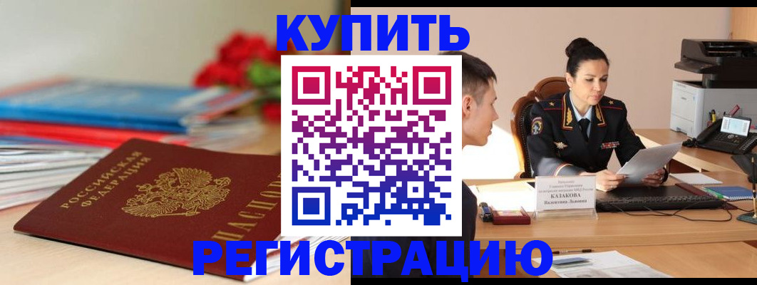 временная регистрация в квартире в Верхнем Уфалее