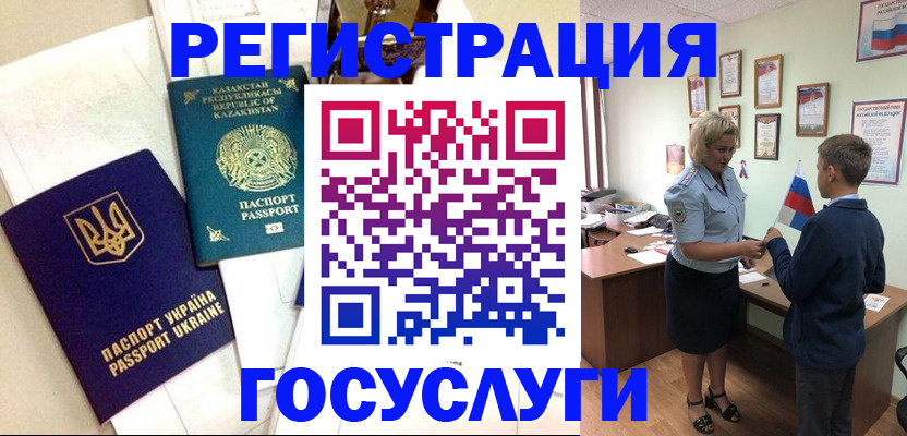 прописка законно в Верхнем Уфалее