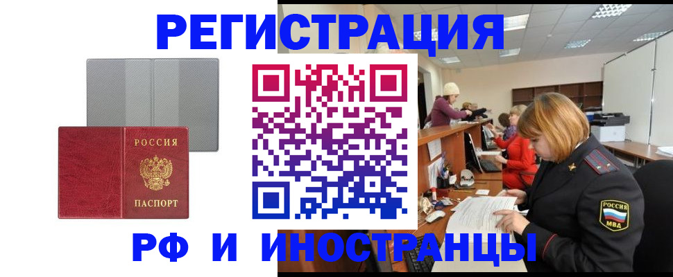 прописка для военкомата в Верхнем Уфалее