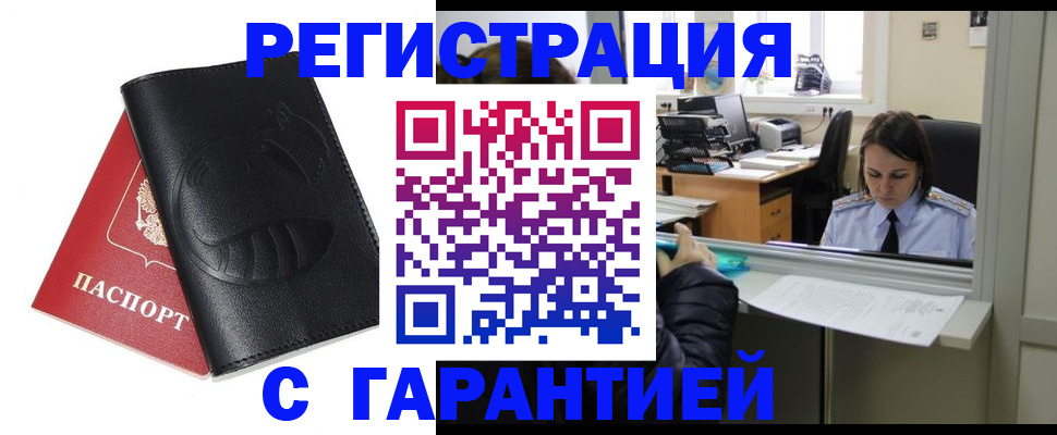 прописка штамп в Верхнем Уфалее