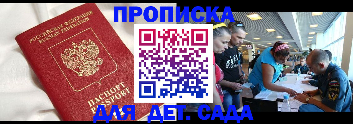 временная регистрация адрес в Верхнем Уфалее