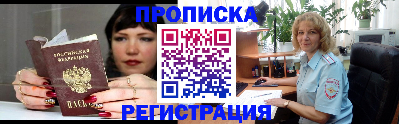 прописка штамп в Верхнем Уфалее